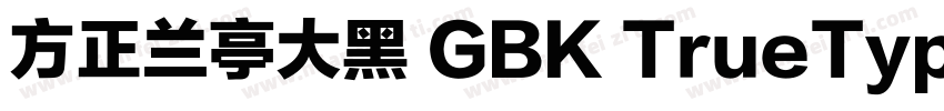 方正兰亭大黑 GBK TrueType字体转换
